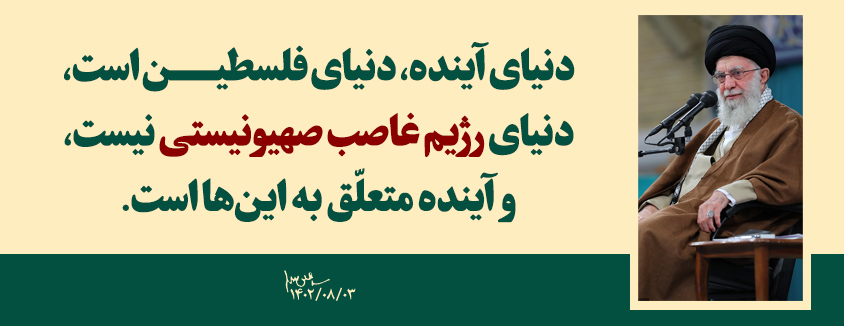 فلسطین